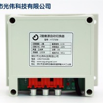 Water conservancy and meteorological wireless early warning disaster broadcast sound audio signal detection multi-channel 2-way audio source automatic switcher