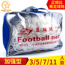Reinforced J-type polyethylene football net for football leagues 11-a-side 7-a-side 5-a-side football goal net