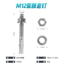 New product Xinda M12 rock nail stainless steel bolt expansion bolt A screw rock nail pole 304 stainless steel fixed point expansion