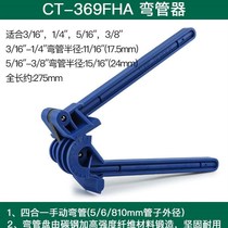 Lechen Shili manual pipe bender specifications 6 8 10 multi-purpose 10mm12mm1619 copper tube aluminum tube bending