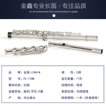 17-hole open and double-closed hole playing flute with E key and C key for beginners to perform the hole professional white copper nickel-plated musical instrument flute