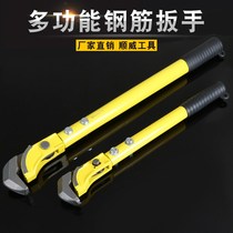 Manufacturer supplies c wrench 18-inch quick steel bar wrench pipe wrench 24-inch steel bar wrench