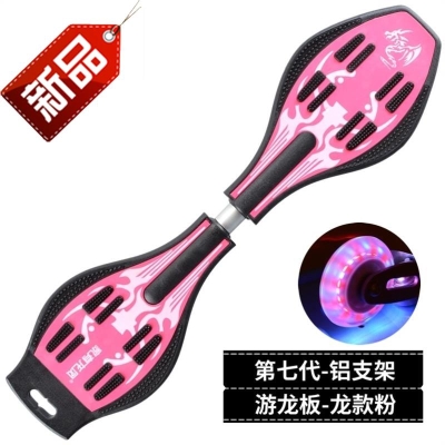 Childrens scooter e dragon board for teenagers and boys two-wheeled childrens professional dragon board two-wheeled two-wheeled swing i car