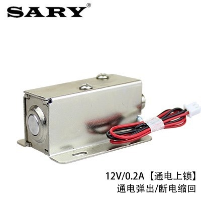 Electromagnetic lock 12V24V electronically controlled lock cylindrical electric latch solenoid valve continuously energized small electric push-pull rod