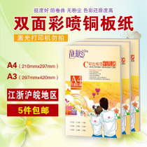 A4 double-sided high-gloss waterproof color m coated paper a3 color inkjet printing coated paper photo paper 50 sheets