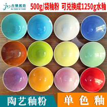 Puzi jade clay ceramic medium temperature glaze 24 colors ceramic glaze color glaze pottery high temperature glaze powder ceramic mud single color glaze
