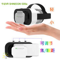 Factory direct sales VRSHINECONG05a Qianhuan 5th generation mini gift 3D magic mirror VR virtual reality glasses