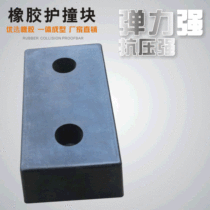 Truck anti-collision block rubber solid box truck rear buffer rubber block reversing anti-collision rubber pier elevator buffer