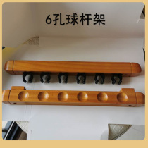 Manufacturer direct sales 6 holes billiard cue holder table ball supplies accessories wall-mounted wooden billiard cue frame 6 holes Rofactory price