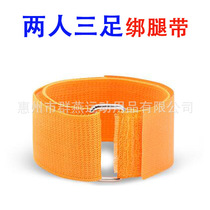 Two-person three-legged straps human foot straps two-person three-legged straps team game straps ready-made