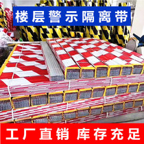 Iron floor isolation tape black and yellow red and white rolls of non-woven construction safety protection tile isolation tape in bundles