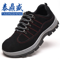 Supply of casual labor protection shoes for men suede work shoes old safety shoes anti-smash puncture-proof and breathable