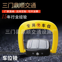 D-type remote control parking space lock floor lock smart induction parking space lock double remote control parking space lock private parking space in the parking lot