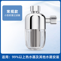 Small household pre-filter washing machine water heater water inlet stainless steel filter water purifier without core replacement