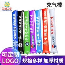 Xiaxin concert cheering inflatable stick school sports competition cheering stick cheerleading audience cheering stick props available
