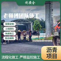 Highway paving asphalt construction Dongguan petroleum road construction community pavement maintenance and repair road asphalt project