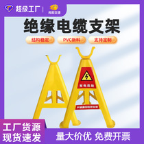 Insulated plastic cable bracket bracket tripod overhead bracket PVC fiberglass wire cable rack cable rack