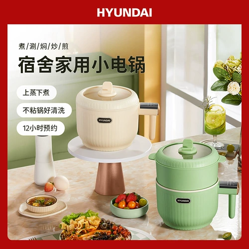 Hyundai Korean Electric Bounk Pot. Домохозяйство Многофункциональная умная интеллектуальная горшка с лапшой Небольшая электрическая плита