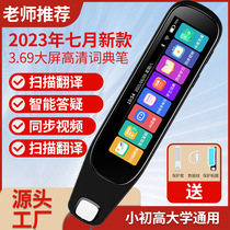 Xiayu general-purpose synchronous reading pen scanning pen reading machine translation pen intelligent learning machine dictionary pen