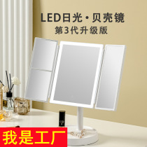 2024 new LED shell high-definition makeup mirror desktop with light smart daylight folding mirror dormitory desktop