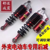 Takeaway electric vehicle special shock absorber comfortable adjustable electric vehicle rear shock absorber pedal electric vehicle electric motorcycle shock absorber