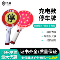 Rechargeable parking sign hand-held traffic baton indicator light parking inspection sign traffic flash stop light