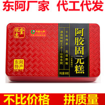 Donge donkey skin donkey hide gelatin cake ready to eat donkey hide gelatin paste 500g tin box donkey hide gelatin solid yuan cake