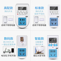 霞齐定时插座电动车充电定时器开关插座智能定时器插座