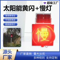 Solar traffic yellow flashing light Solar warning light yellow slow flashing light Led traffic light red slow flashing light mouth indicator