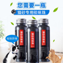 春莱猫砂伴侣去味晶体异味珠空气净化清新猫砂清洁猫咪用品25