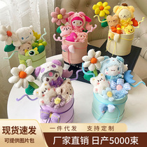 Childrens Day Hug Bucket Cinnamon Dog Kurome Doll Bouquet for Girlfriends and Besties Birthday Gifts for Girls