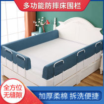 Chunlai crib fence one side anti-falling bed guardrail universal fence bedside guardrail anti-fall guardrail soft bag anti-fall