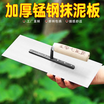 Qixinggang mud board manufacturer trowel thickened iron plate cement shovel trowel tile application tool decoration putty knife