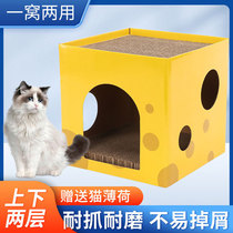 Xia new darling cat-nest cat grabbing plate integrated abrasion-resistant chip-free vertical cat villa double layer corrugated paper can be superimposed with milk