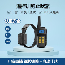 Fuler Pet Intelligent Dog Training Anti-barking Automatic Barking Device Electric Shock Training Waterproof Collar 1000 Meters Remote Control Training