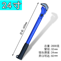 Quick steel bar wrench straight thread universal pipe wrench heavy-duty torque multi-purpose pipe wrench water pipe pliers tool