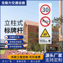 Manufacturer supplies single-column benchmark signs school traffic signs aluminum reflective sidewalk signs