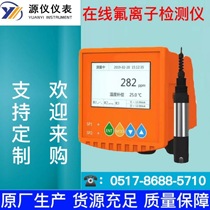 Industrial fluoride ion sensor transmitter fluoride ion concentration monitor in water online fluoride ion detector