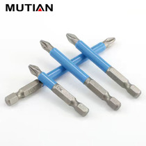 Non-slip cross bit strong magnetic electric screwdriver bit set high hardness electric drill double-headed beater bit