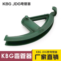 Xiaxin KBGJDG pipe bender wire pipe bender manual iron pipe galvanized wire pipe KBG pipe bender 2025