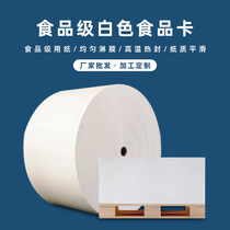 The manufacturer has ready-made food-grade white cardboard that can be laminated or printed in selected specifications.