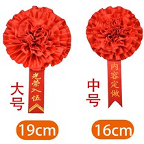 2024 New Wedding Big Red Flower Corsage Retirement Souvenir Commendation Recruits Joining the Army Retired and Enlisted Glory Flower