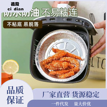 New fryer special paper tinfoil tray box oil-absorbing paper baking pan oven barbecue edible household baking paper food