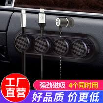 2024 new magnetic suction wire holder car with beamline clip in car on-board car charging wire containing fixed whole