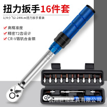 Preset adjustable torque kilogram wrench high-precision torque bicycle inner hexagon repair tool set