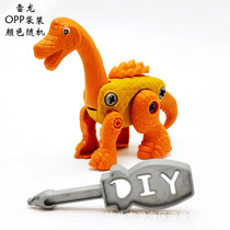 Childrens educational disassembly dinosaur toy screws animal disassembly lion tiger tyrannosaurus rex assembly assembly