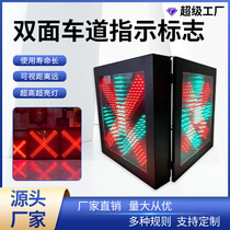 源头工厂道车道指示器高速路口人行隧通道箭头面红叉箭头