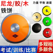 Sports Track and Field Training Competition Nylon Discus Pla