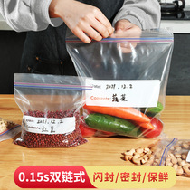食品级家用双筋保鲜密实袋冰箱专用加厚冷藏冷冻分装收纳袋