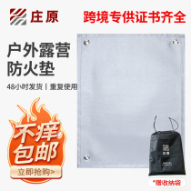 Fireproof mat camping fiberglass silicone insulation flame retardant fire pit mat high temperature resistant anti-scalding barbecue fire blanket